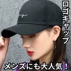 キャップ　レディース　メンズ　黒　シンプル　ロゴ　紫外線　熱中症　夏　コーデ
