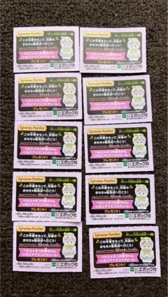 ファミマ シルバニア 一番くじ 半券 プレゼントキャンペーン