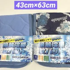 冷感枕パッド　接触冷感　枕パット　枕カバー　43×63cm 夏用枕カバー