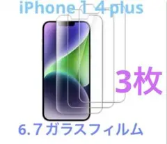 iPhone14Plus 6.7インチ用ガラスフィルム３枚セット未使用