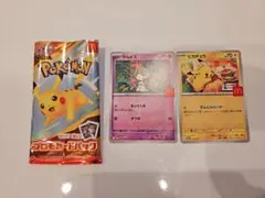 ハッピーセット ラルトス ピカチュウ ポケモンカード マクドナルド