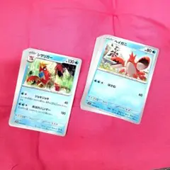 ヘイガニ・シザリガー・計20枚セット