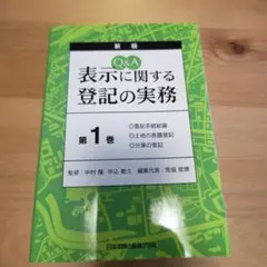 Q&A 表示に関する登記の実務 １～４、筆界特定制度（５冊セット） 24eb9814-e6f6-4967-a842-