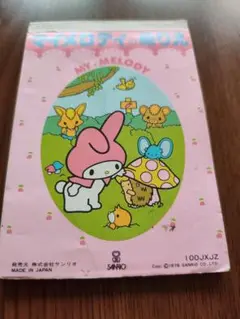 マイメロディ 塗り絵ブック 1976年製