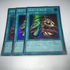 9400 強欲で金満な壺 3枚　スーパー
