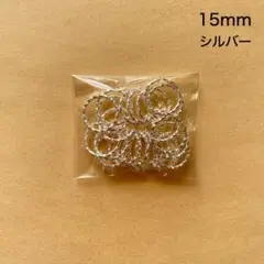 デザイン丸カン　22個　15mm　シルバー　現品　P23　マルカン