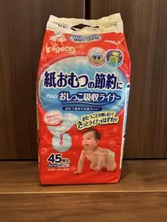 【廃盤品】Pigeon 紙おむつ吸収ライナー 41枚