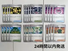 ポケモンカード メガシグナル ミツルの思いやり 活力の森 など 汎用カード