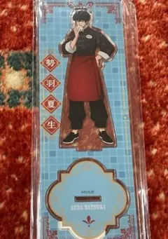 SAKAMOTODAYS 勢羽夏生 中華街ミッショアクリルスタンド