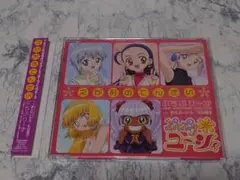 ぷちぷりユーシィ～ えがおのてんさい/言えないから