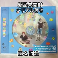 BOYNEXTDOOR BOYLIFE アルバム 新品未開封 テサン