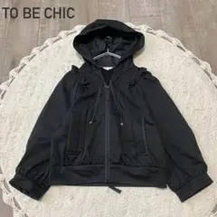 TO BE CHIC フリルパーカー フード付き ブルゾンブラック 40サイズ