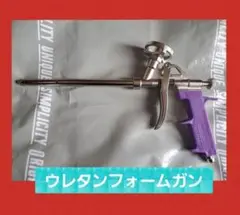 汎用 発砲ウレタンフォーム カートリッジ ガン 新品 断熱 気密