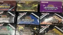 【新品未使用品セール】遊戯王ラッシュデュエルパックセット9種