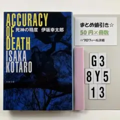 休みがち死神さん専用 P7157858-427x320.jpg
