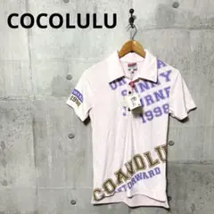 未使用タグ付き COCOLULU ココルル タオル地 パイルポロシャツ S