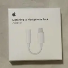 【Apple純正】ライトニング - 3.5mmヘッドフォンジャックアダプター