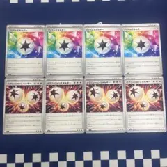プリズムエネルギー　イグニッションエネルギー　各4枚セット　ポケモンカード
