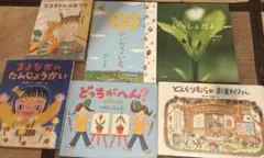 児童書絵本 6冊セット