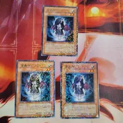 遊戯王 魔轟神クルス 3枚セット DT字レア