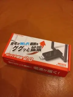 Wi-Fi中継器 2.0 USB接続