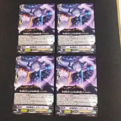 竜刻魔道士ミディール　４枚　ヴァンガード