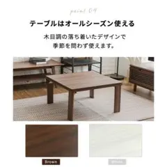 【コタツ フルセット】こたつ テーブル 掛け布団 敷布団