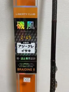 2025年最新】リバティクラブ 磯風 2-45の人気アイテム - メルカリ