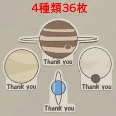 超デフォルメ太陽系　レターシール1　セットB　4種類36枚