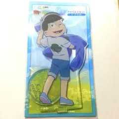 おそ松さんWEBくじC賞Fresh Feelings! アクリルスタンド　カラ松