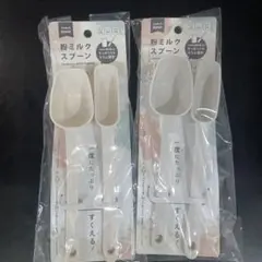 seria 粉ミルクスプーン　100ml / 50ml グレー アイボリー
