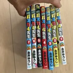 100%パスカル先生 1234567