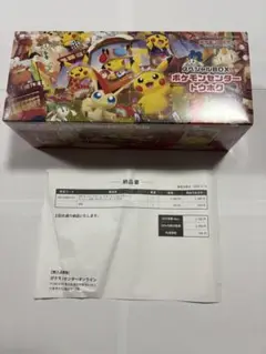 スペシャルBOX ポケモンセンタートウホク