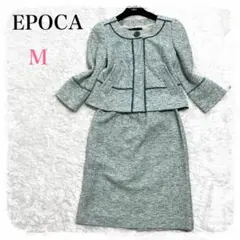 美品✨EPOCA エポカ MIXツイード ノーカラー セットアップスーツ 38