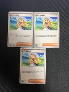 リーリエの決心