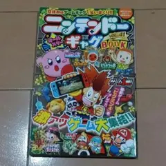 コロコロイチバン!ニンテンドーオールスターギャグBOOK　VOL.41 5冊有り