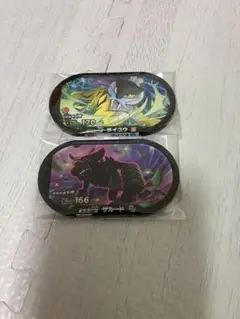 メザスタ ザルード&ライコウ