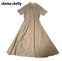 shemo shelly シーモシェリー　シャツ　ワンピース　ベージュ