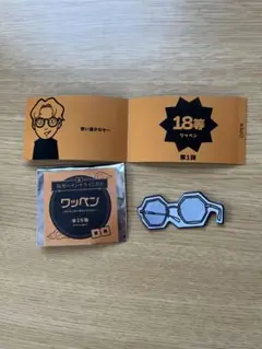 だいにぐるーぷ　ワッペン