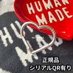 【HUMANMADE購入正規品】ハートカラビナ　シルバー　新品未開封