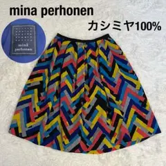 ミナペルホネン mina perhonen カシミヤ100%ギャザースカート