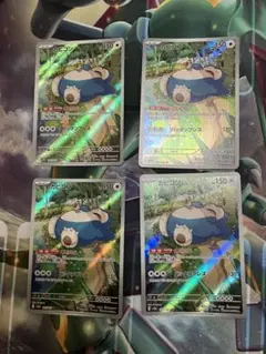 ポケモンカード151 カビゴンar4枚セット