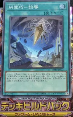スーパーレア　遊戯王OCG　ファントム・リベンジャーズ　エニアクラフトー始導