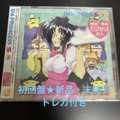 初回盤★新品・未開封　オーディオドラマ「D4プリンセス S(っす)」Vol.3