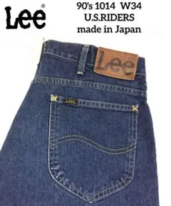 希少 90's 日本製 Lee 1014 W34 サイド黒タグ INDIGO