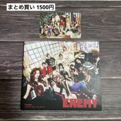 TWICE ENEMY 初回限定盤A 開封済み オールトレカ付き