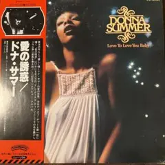 ドナ・サマー/ 愛の誘惑　DONNA SUMMER