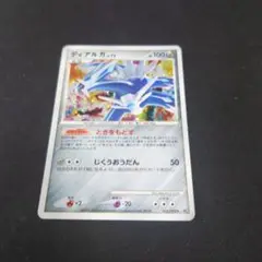 PSA10 ディアルガ LV.72 破空の激闘 DPs ポケモンカード 鑑定品 ポケカ ポケモンカード ディアルガ LV.72 破空の激闘 071/092