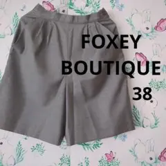 FOXEY BOUTIQUE 38　ショートパンツ　フォクシーブティック