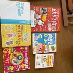 すくすく赤ちゃん　他6冊
